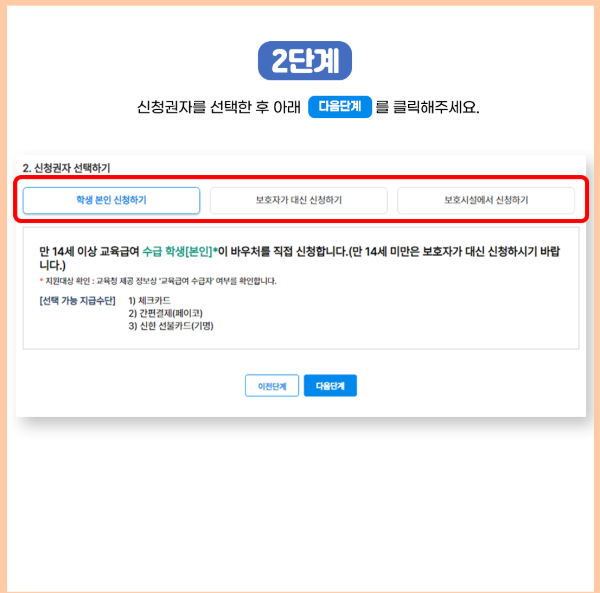 교육급여 바우처 사용처 
