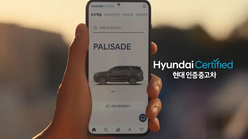 현대-인증-중고차-사업-런칭