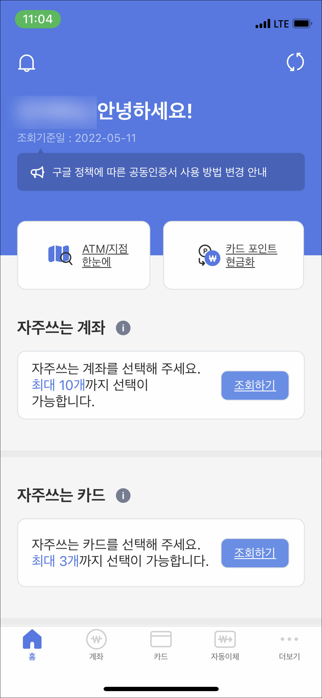 카드자동결제 종합관리