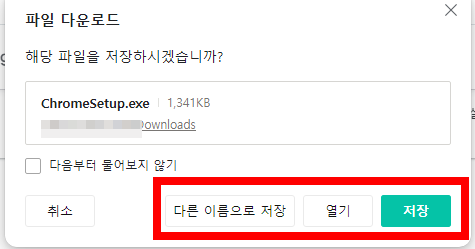 크롬 브라우저 무료다운로드