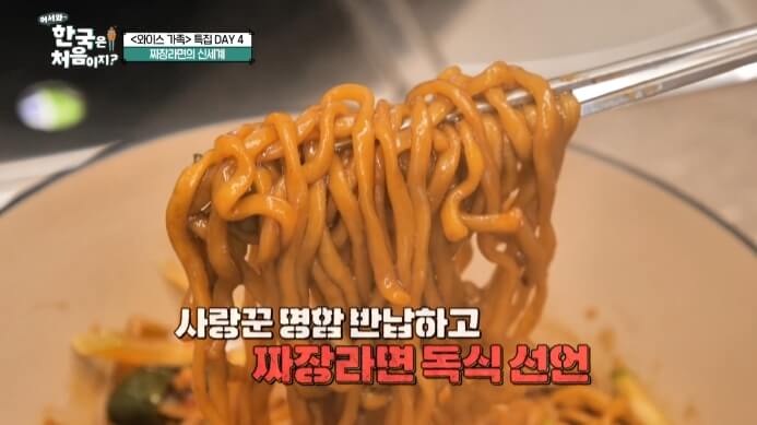 짜파게티-냉삼집