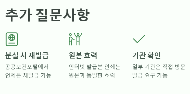 자주 묻는 질문 2