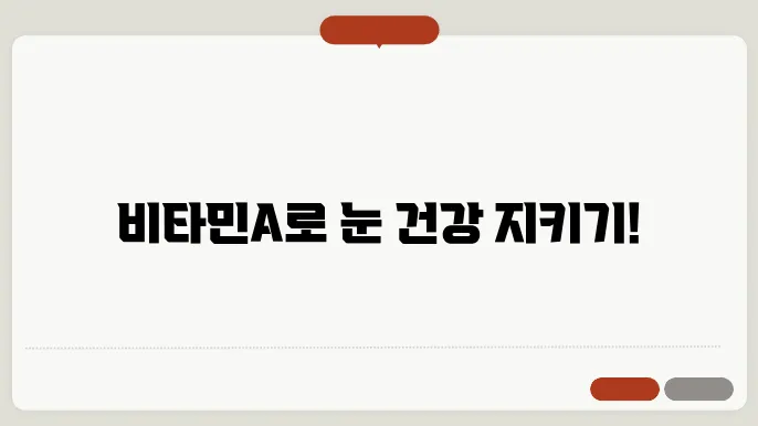 비타민A 많은 음식