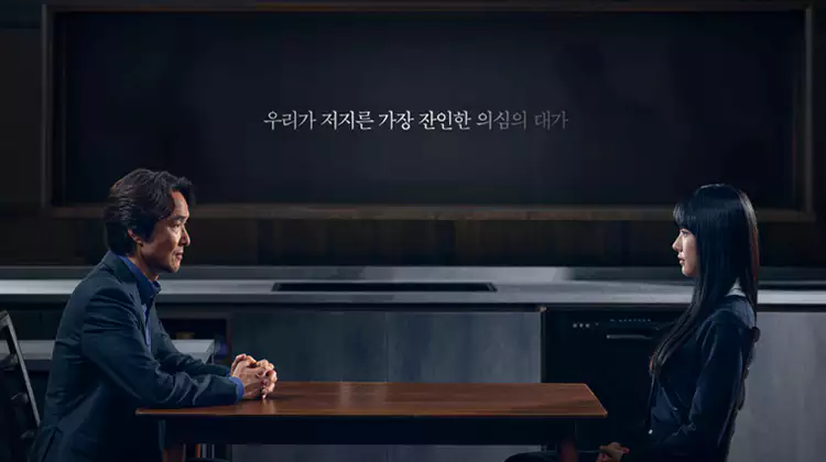 이토록-친밀한-배신자-원작-1회-4회-줄거리-등장인물-설명-이미지