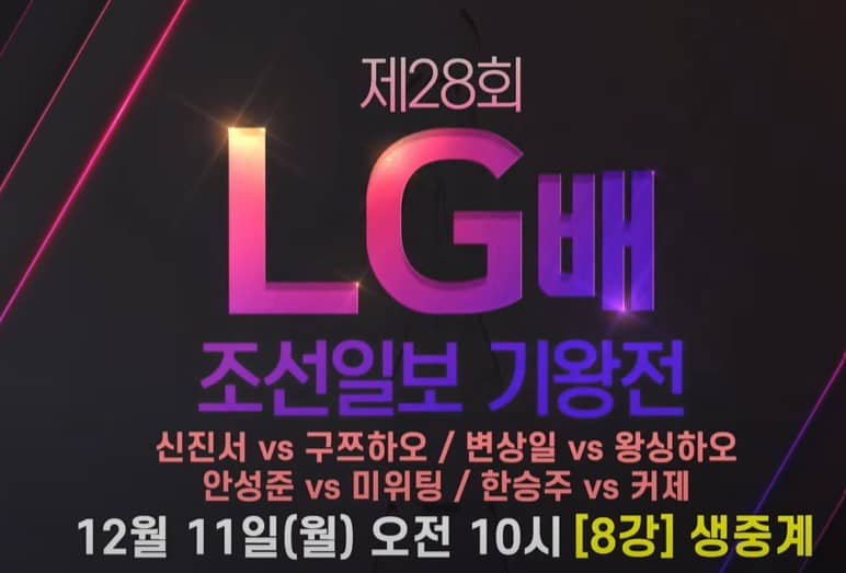 바둑TV
