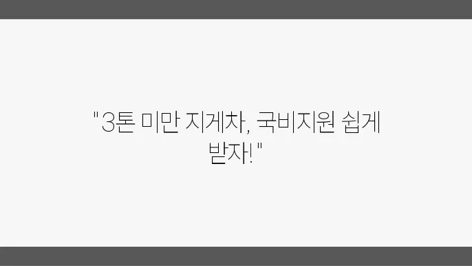 국비 지원 신청 절차