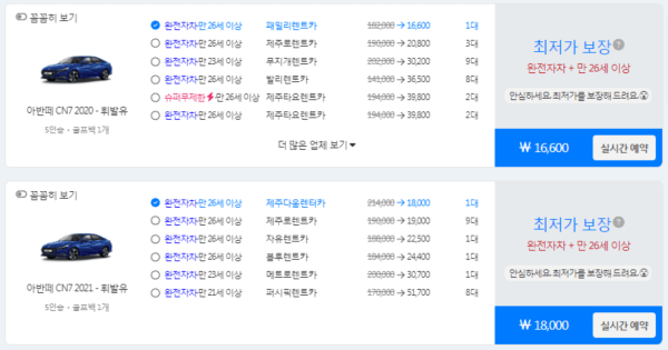 돌하루팡-렌트카-3