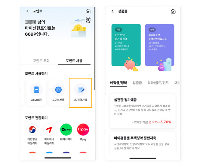 카드-포인트-사용