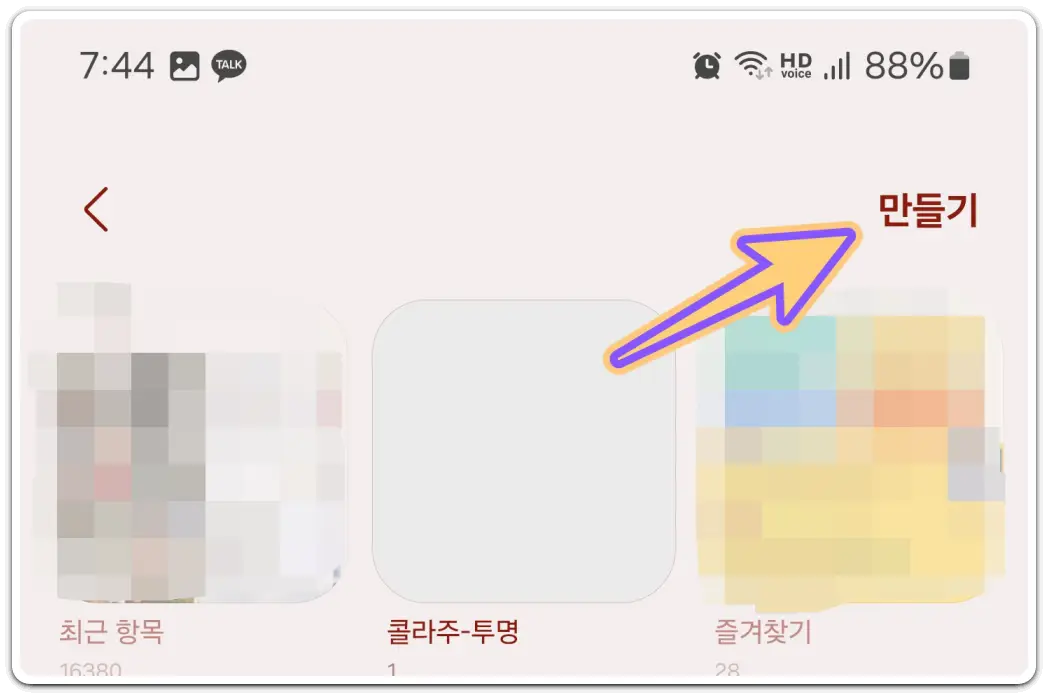 사진으로-꽃-검색-찾기-방법