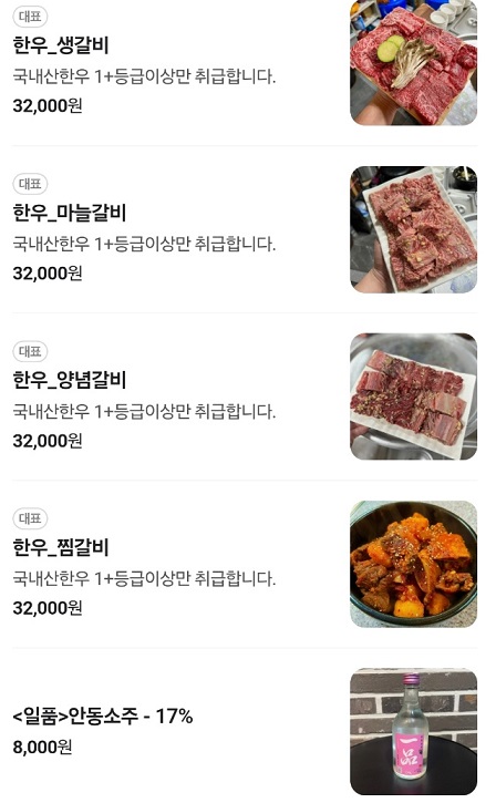 메뉴판