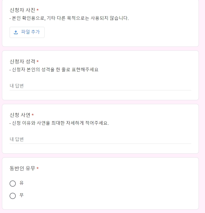 미스트롯3 방청단 신청방법 신청기간