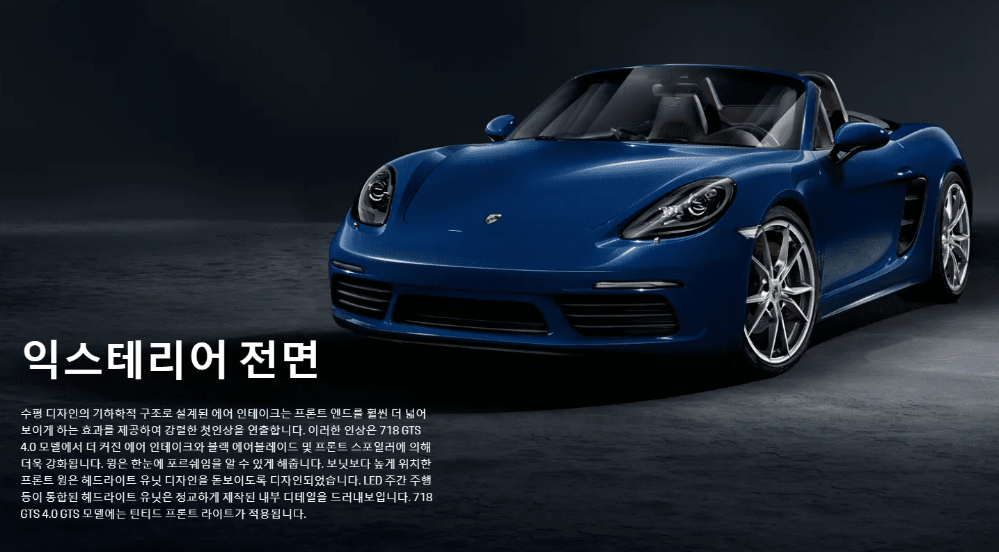 익스테리어 전면