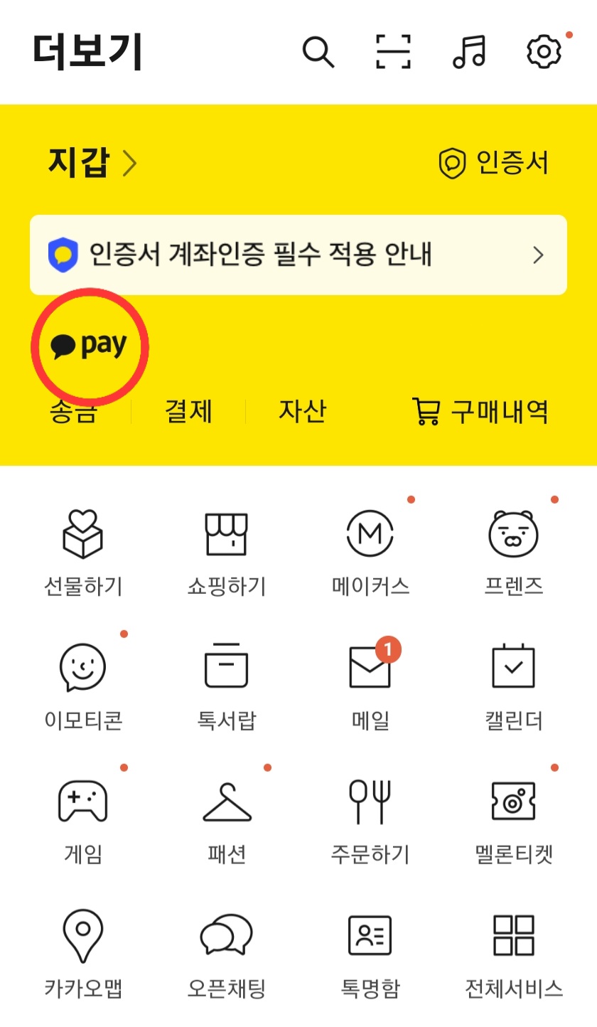 신용점수조회방법