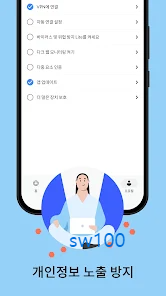 모바일용 Nord VPN앱 2