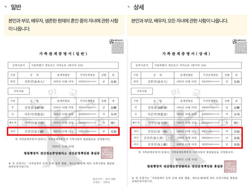 일반증명서와 상세증명서 발급예시 비교