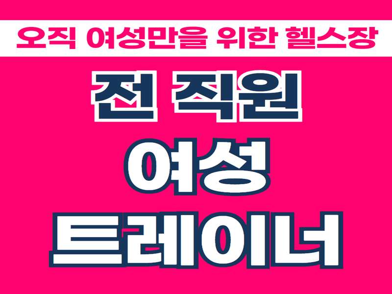4.2 여성 맞춤형 프로그램