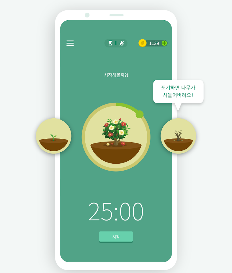 Forest는 단순하지만 강력한 집중 루틴 형성 도구로,
재택근무 중 직원 개개인의 몰입도를 높이고 생산성을 향상시키는 데 효과적입니다.