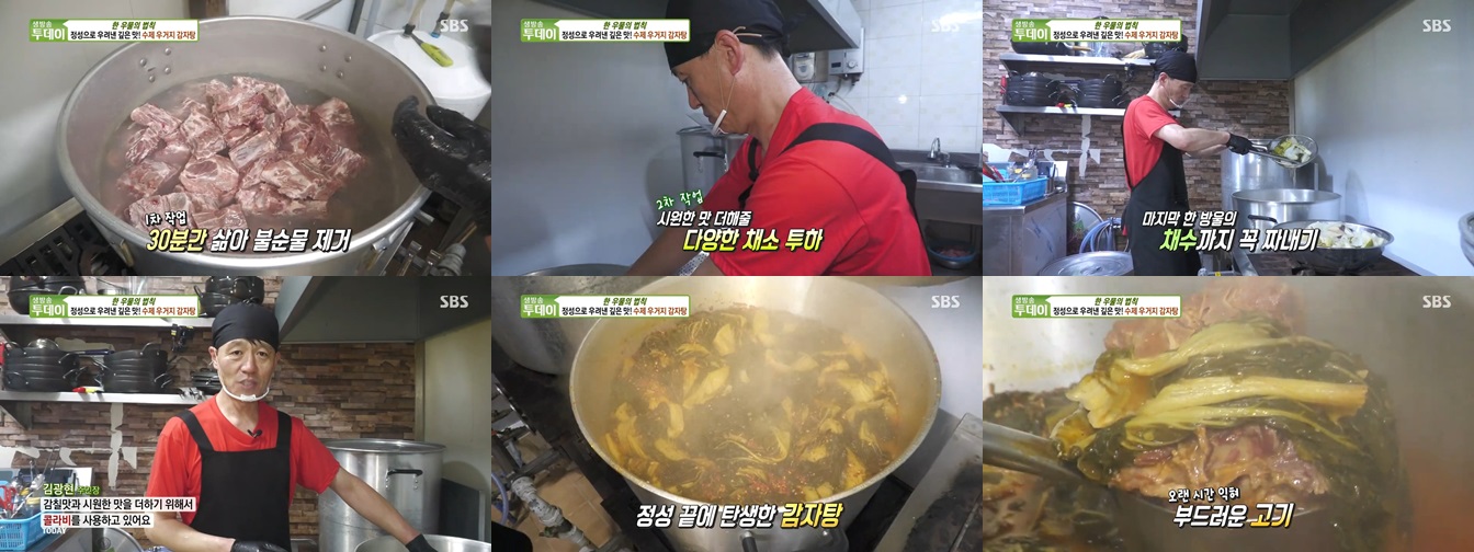 모녀진 감자탕 특징