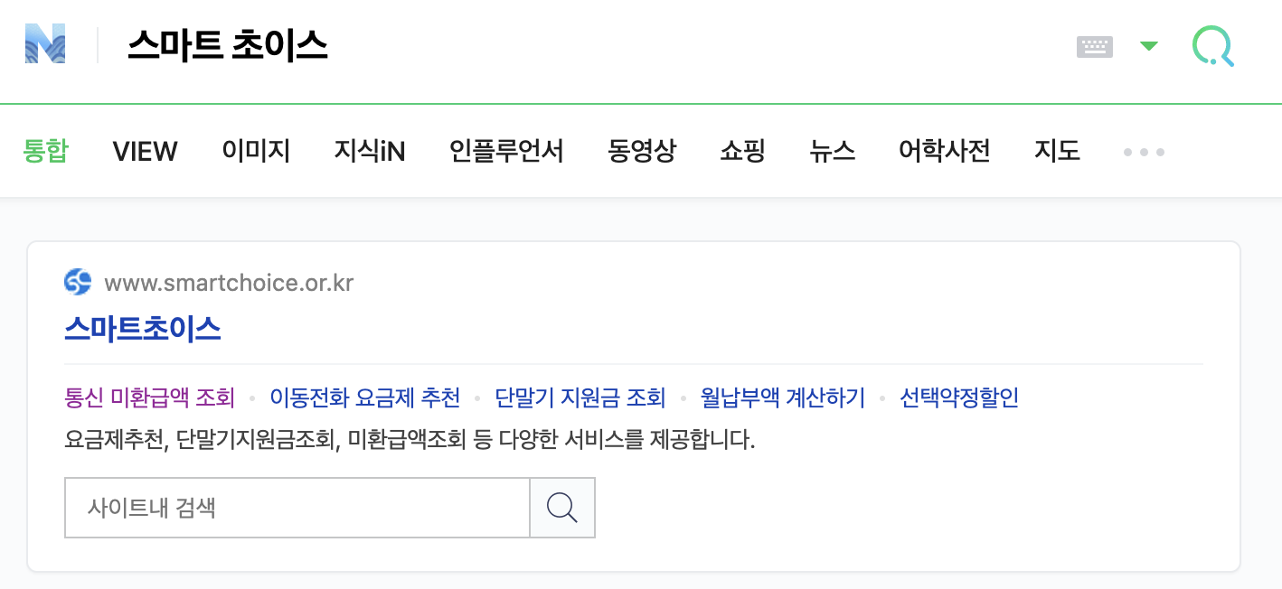 통신비_환급금_조회방법