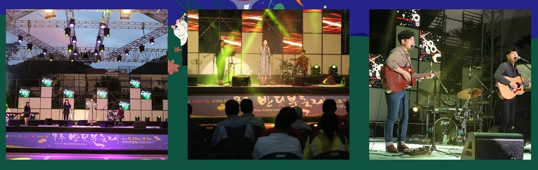 무주-반딧불-축제-와인바-버스킹-공연