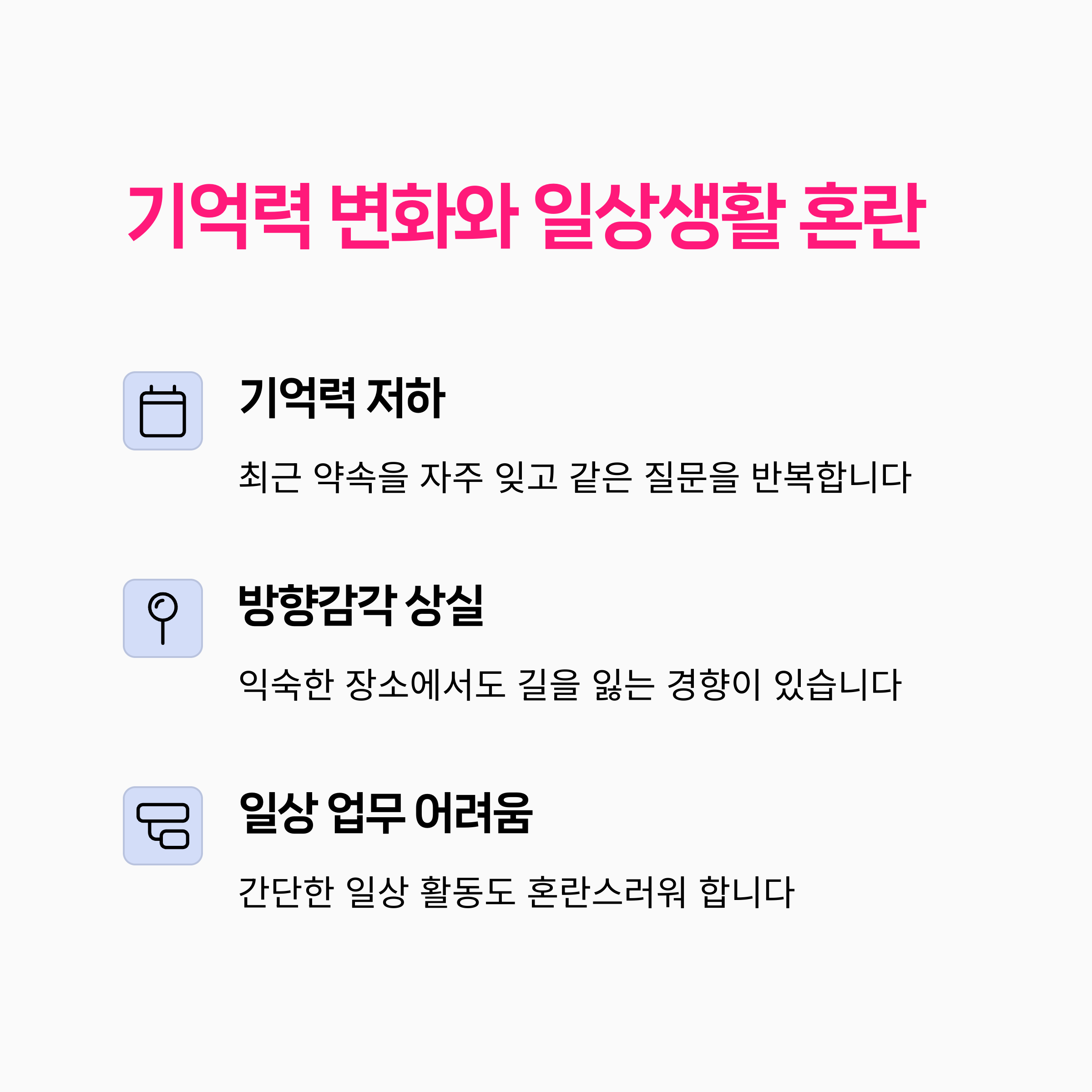 기억력저하