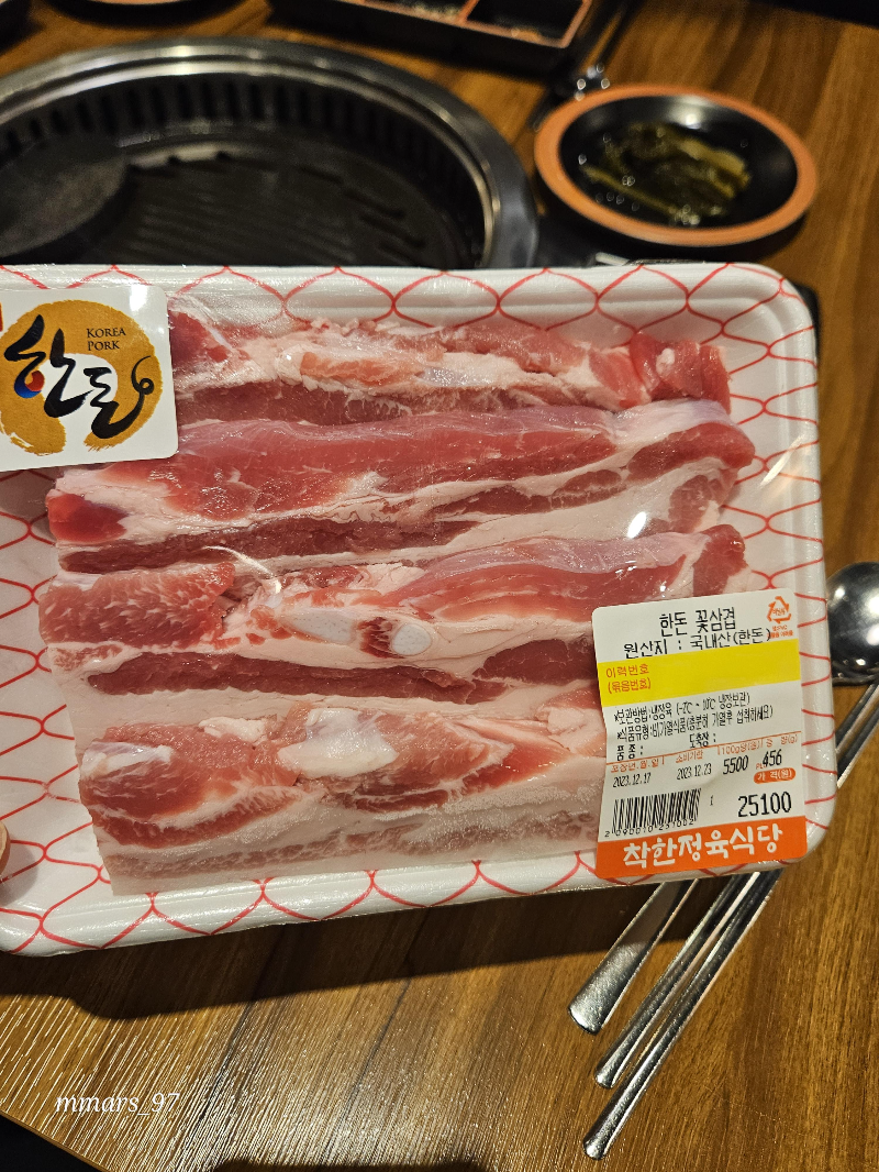 봉담-착한정육식당