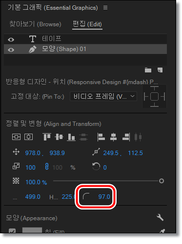 프리미어프로-자막바-꾸미기