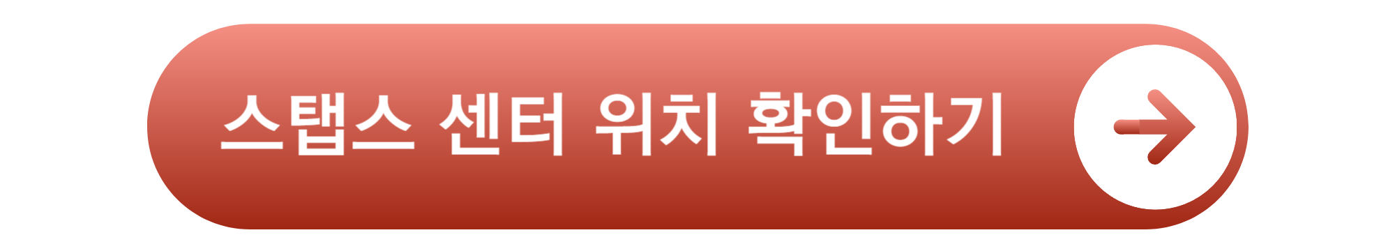 스탭스 취업이룸 국민취업지원제도 신청