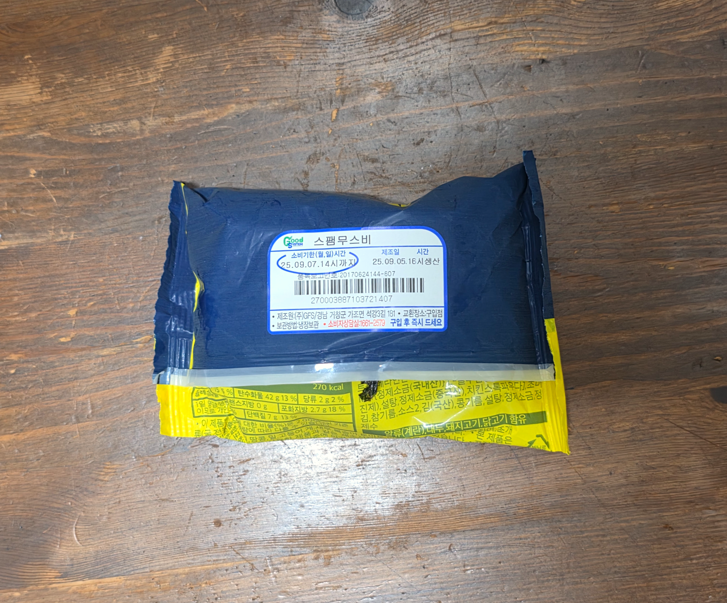 GS25스팸무스비
