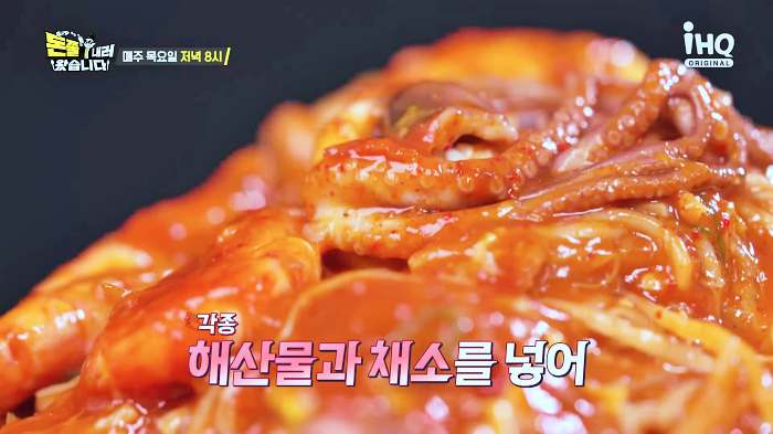 돈쭐내러왔습니다 오늘 방송 해물뼈찜 맛집