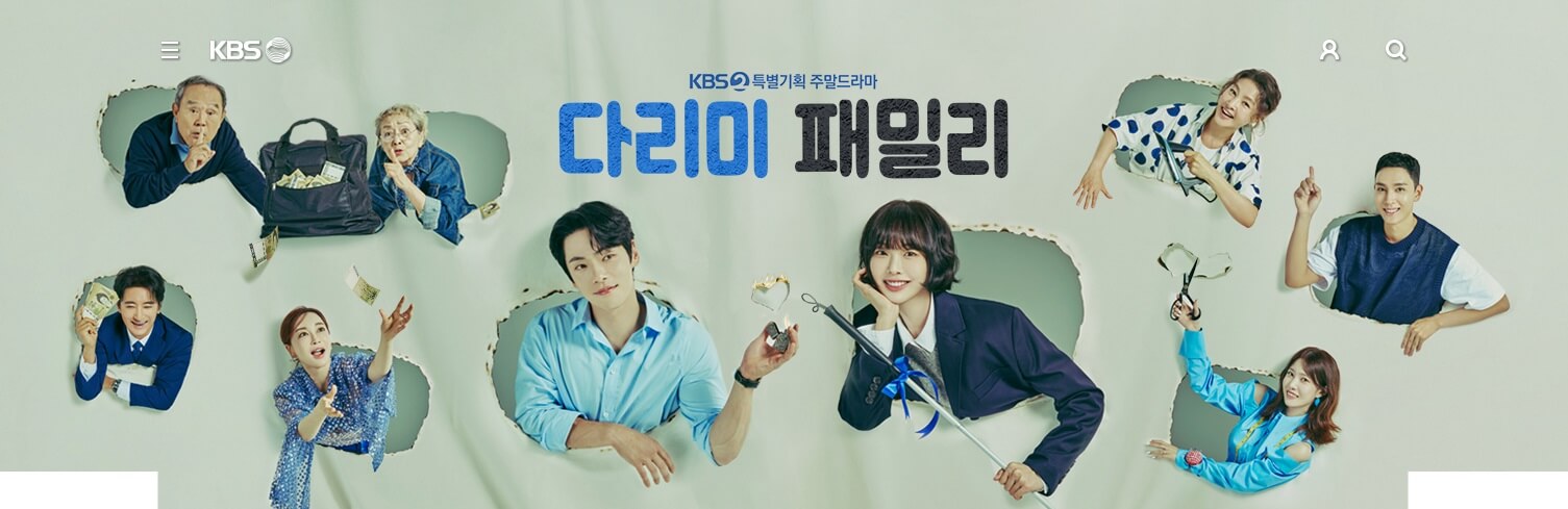 다리미-패밀리-포스터