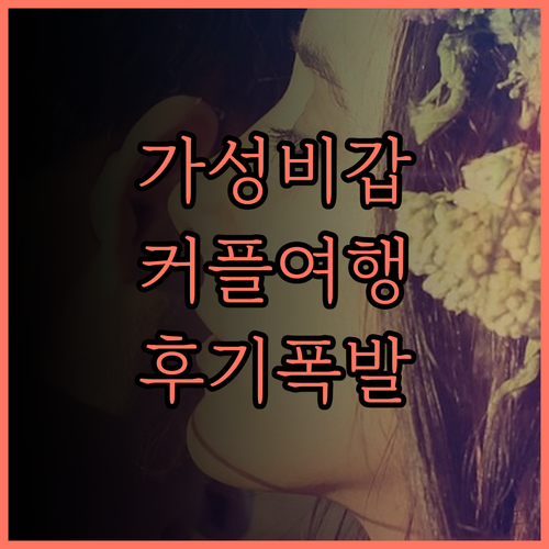 벨비우 호텔 반둥, 후기가 말하는 최