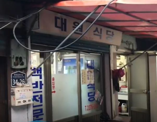 식당 외부