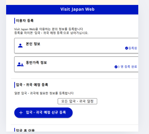 본인 정보 등록