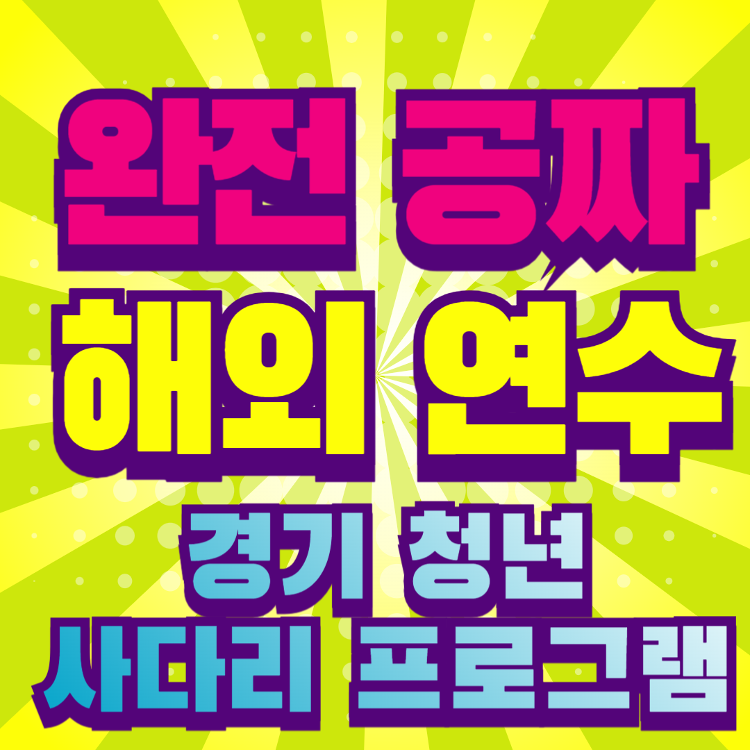 사다리 프로젝트