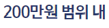 소액생계비 긴급대출