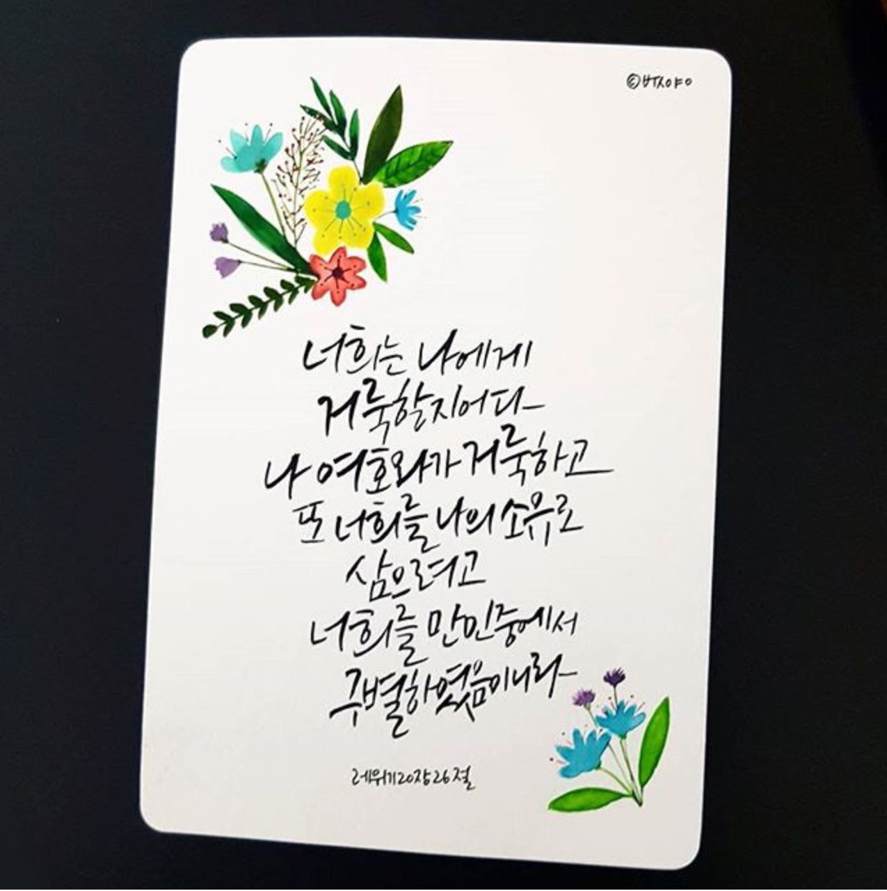 레위기 20장