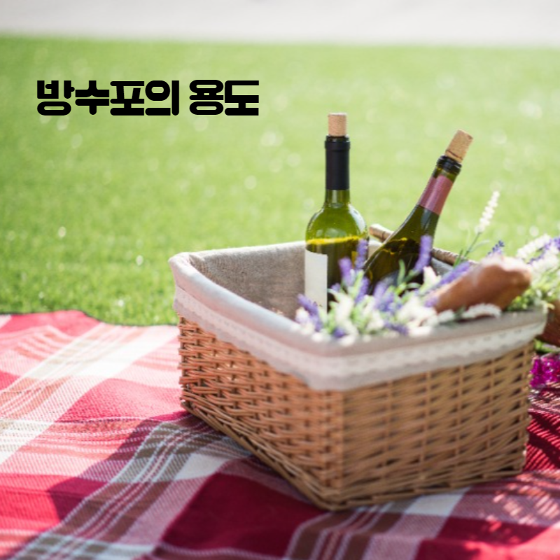 텐트바닥방수포