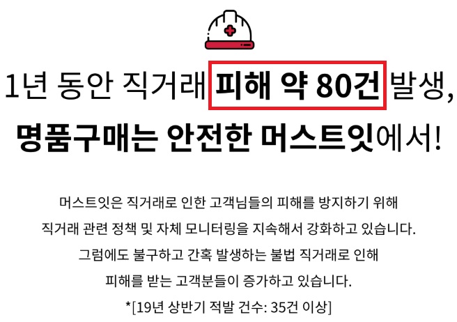 직거래-피해횟수