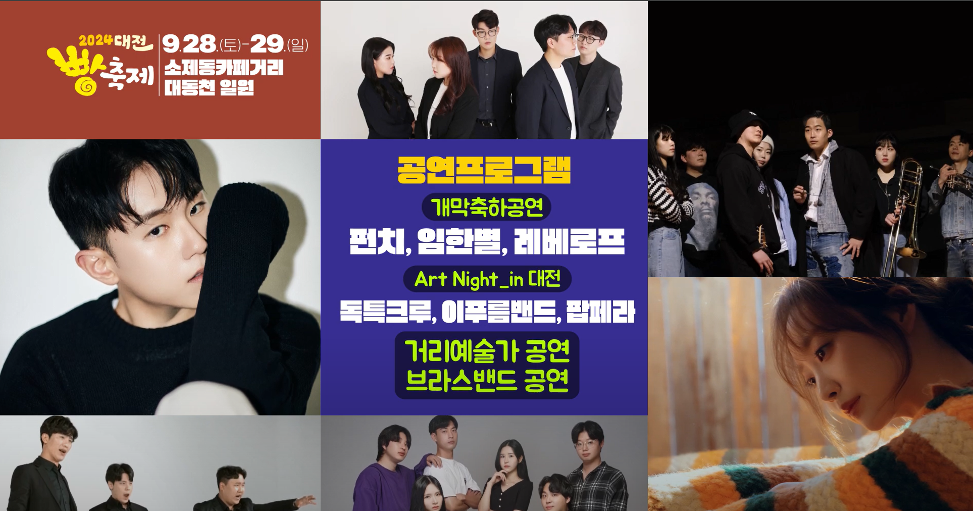 2024 대전 빵축제 (참여업체&amp;#44; 프로그램&amp;#44; 주차&amp;#44; 후기)