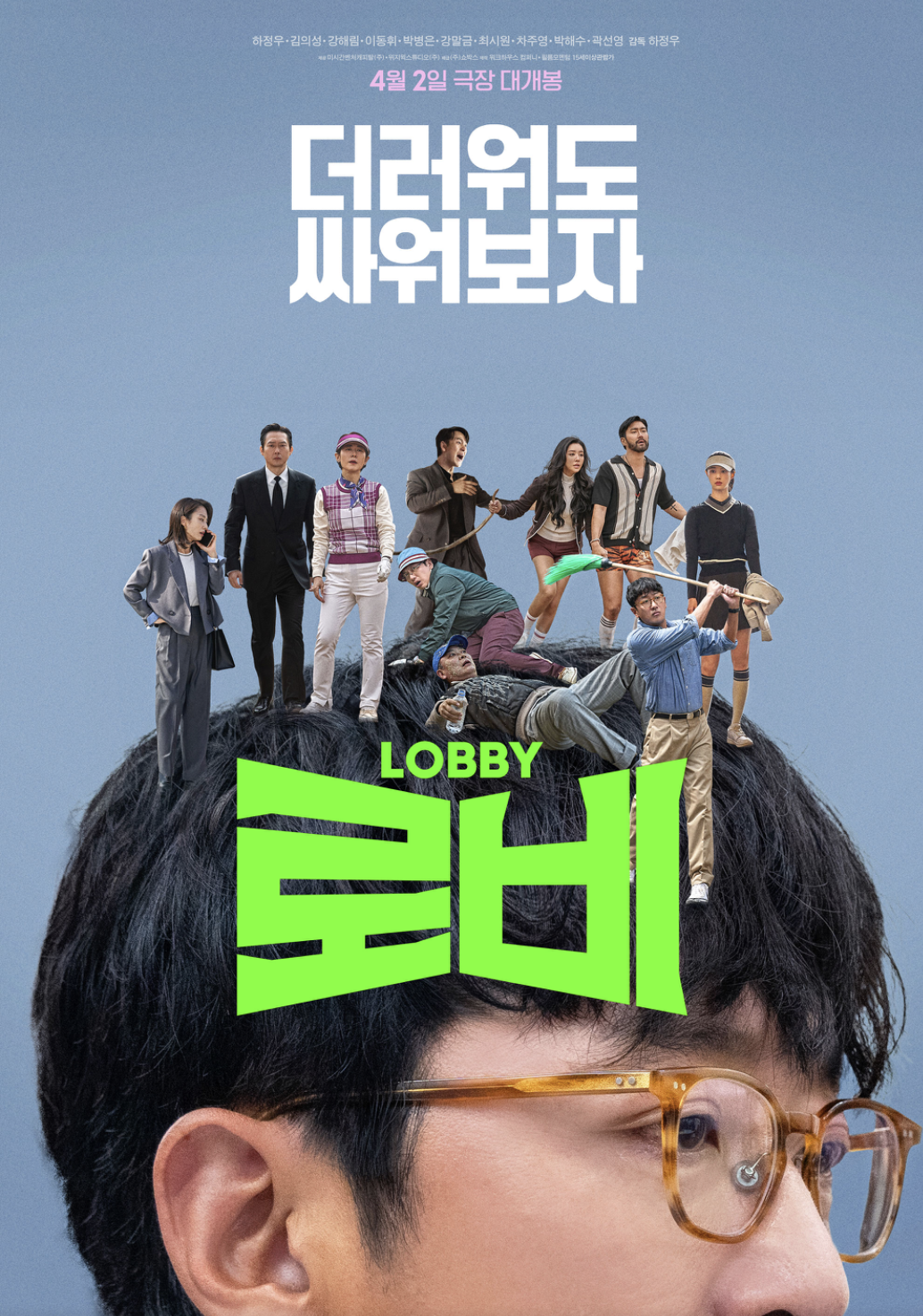 영화 예매 순위