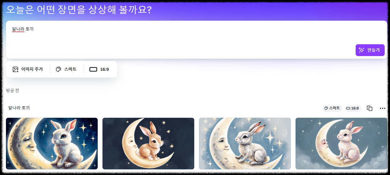 AI 디자인 시대! 캔바 AI로 이미지와 템플릿을 자동 생성하는 방법 유튜브 썸네일 SNS콘텐츠 활용법 사용법 자동 생산성