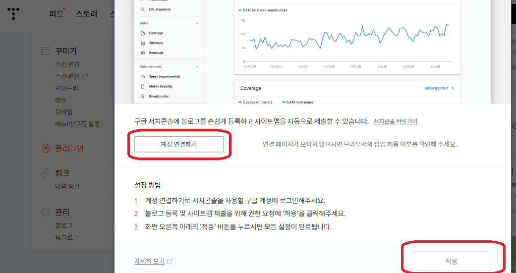 계정연결