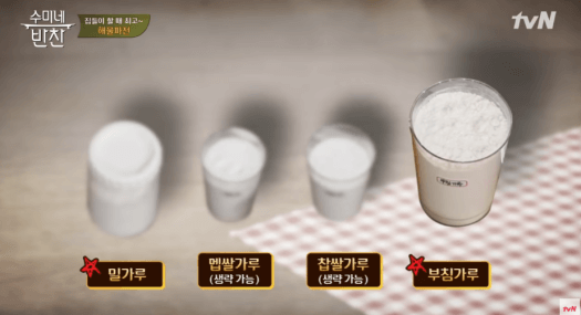 밀가루-부침가루-이미지