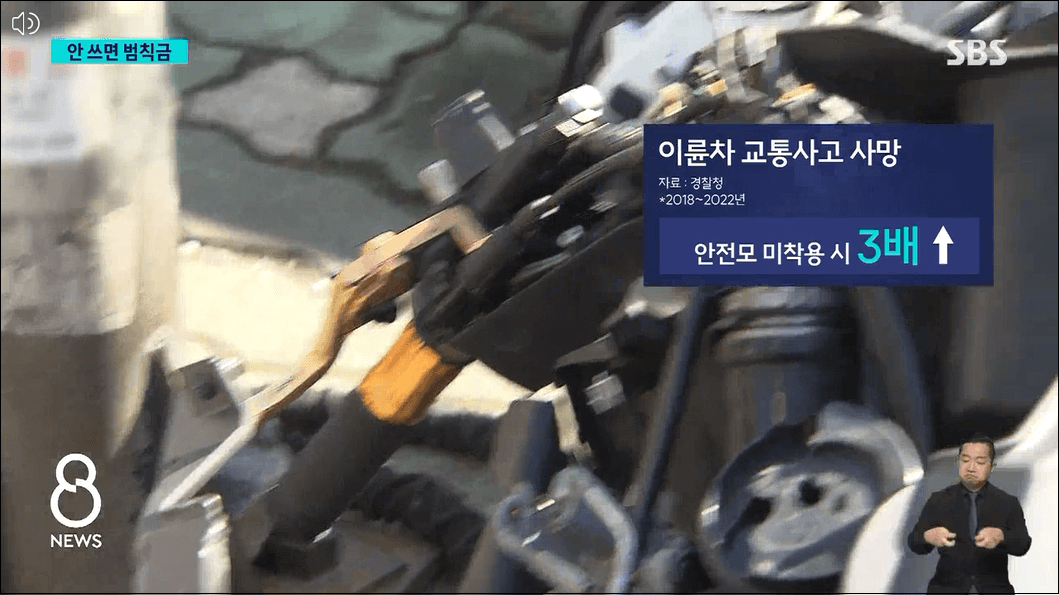 안전모-미착용-후면무인카메라-단속강화안전-범칙금-단속여부조회-안내-안전모-꼭쓰세요-내일부터-카메라-찰칵-8일부터-후면카메라-단속시작