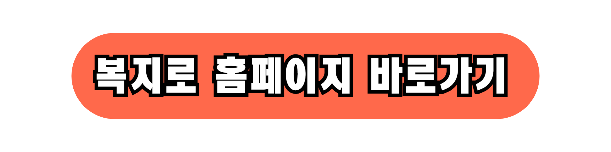 2025년 노인 단독가구 기초연금, 얼마나 받을 수 있을까?