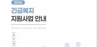 긴급복지 지원