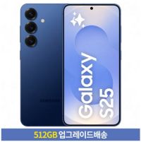 [256GB → 512GB 업그레이드] 갤럭시S25자급제 SM-S931N