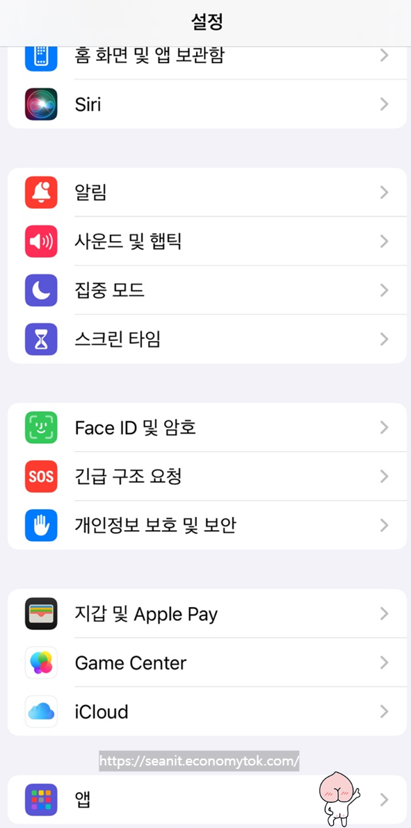메시지 보안 설정