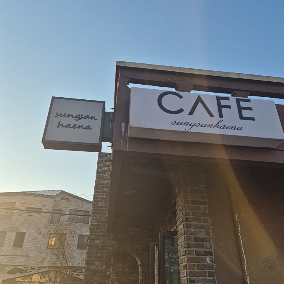 제주 성산 카페 추천